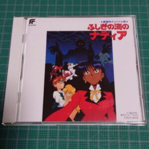 The Secret of Blue Water Nadia the Movie Original Sound Track