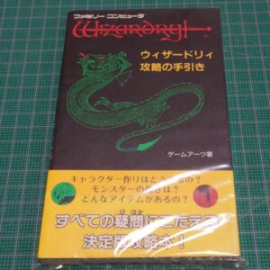 [Videogame Cheat Sheet] Wizardry Guidebook（ウィザードリィ　攻略の手引き）