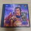 Nobunaga's Ambition: Shoseiroku