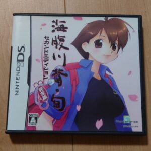 Umihara Kawase Shun Second Edition Perfect Version