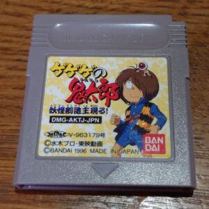 Gegege no Kitaro: Yokai Souzoushu Arawaru