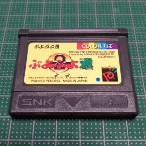 Puyo Puyo 2
