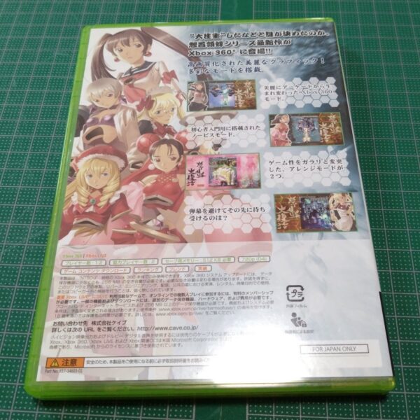 Dodonpacchi Daifukkatsu Ver.1.5