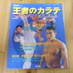 Champions' Karate