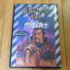 Nobunaga's Ambition: Shoseiroku with Power-up Kit