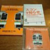 Train Simulator Tokaido Honsen 211