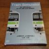 Train Simulator Yamanote Line
