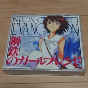 Neon Genesis Evangelion: Iron Girlfriend