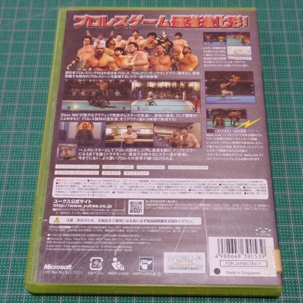 Wrestle Kingdom