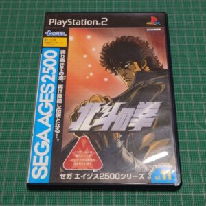Hokuto no Ken