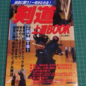 Improving Kendo Book