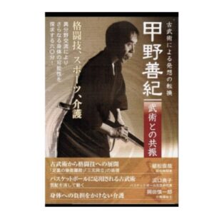 Resonance with Bujutsu