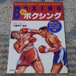 boxing ohashi