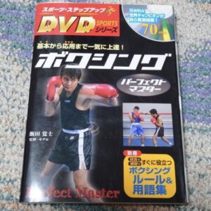 Boxing Perfect Master