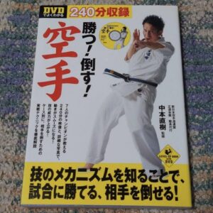 Winning Karate