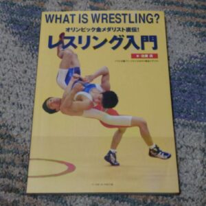 The Introduction to Wrestling