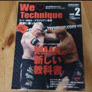 We Love Techniques Vol.2: New Textbook of MMA