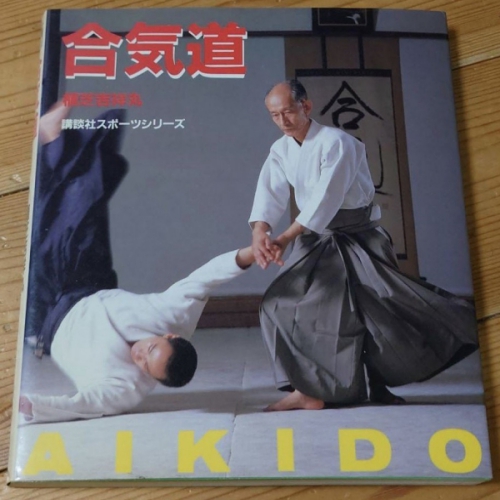 Aikido