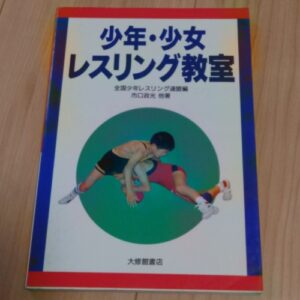 Children Wrestling