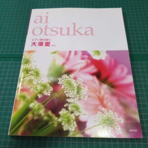Ai Otsuka: Song Score with Playing Piano