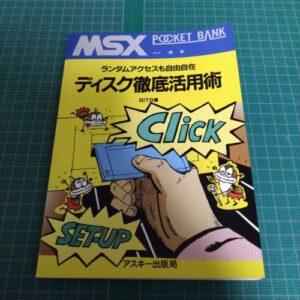 MSX Disc Perfect Utilization