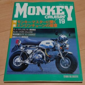 Monkey Crusin' No.19