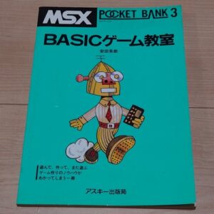 MSX Video Game Programming Lessons