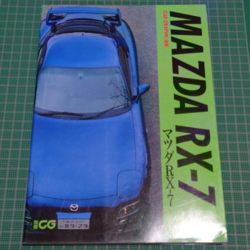 Mazda RX-7