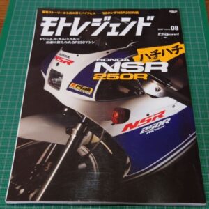 Moto Legend VOL.8
