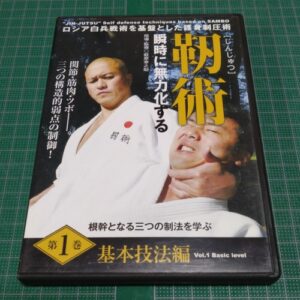 Jin Jutsu Part.1