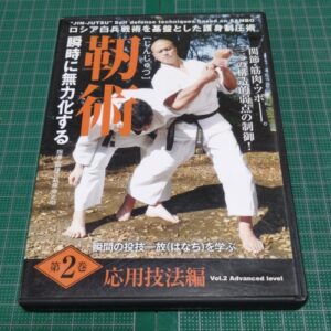Jin Jutsu Part.2