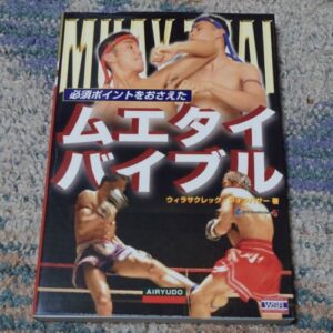 Muaythai Bible