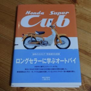 Honda Super Cub