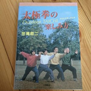 Outdoor Taichi