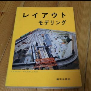 Railway Layout Modeling