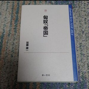 Xiongnu Empire