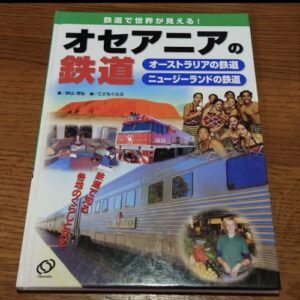 Oceanian Railways