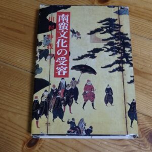 The Acceptance of Nanban Cultures