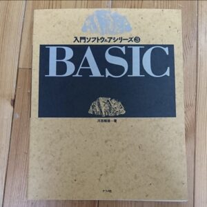 BASIC