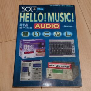 How to Utilize Hello Music Audio