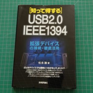 Beneficial Tips for Connection and Utilization of Expansion Device