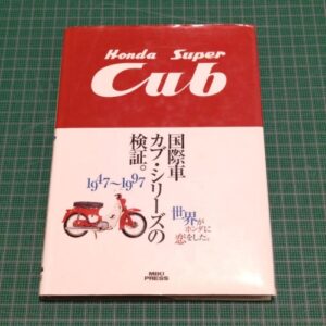 Honda Super Cub: Validation of International Motor Cycle Super Cub Series