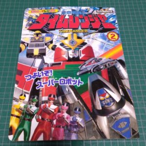 Time Ranger Part.2