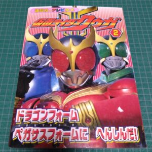 Kamen Rider Kuuga Part.2