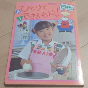 I Can Do It All By Myself Part.1