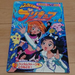 Futari wa Pretty Cure Part.2