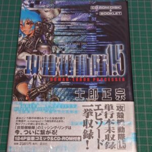 Ghost in the Shell 1.5