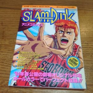 Jump Comics Selection Anime Comic Slam Dunk