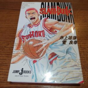 Slam Dunk Jump J-Books Novel