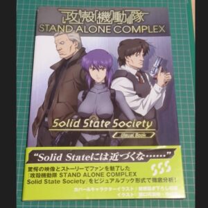 Ghost in the Shell: Stand Alone Complex Solid State Society